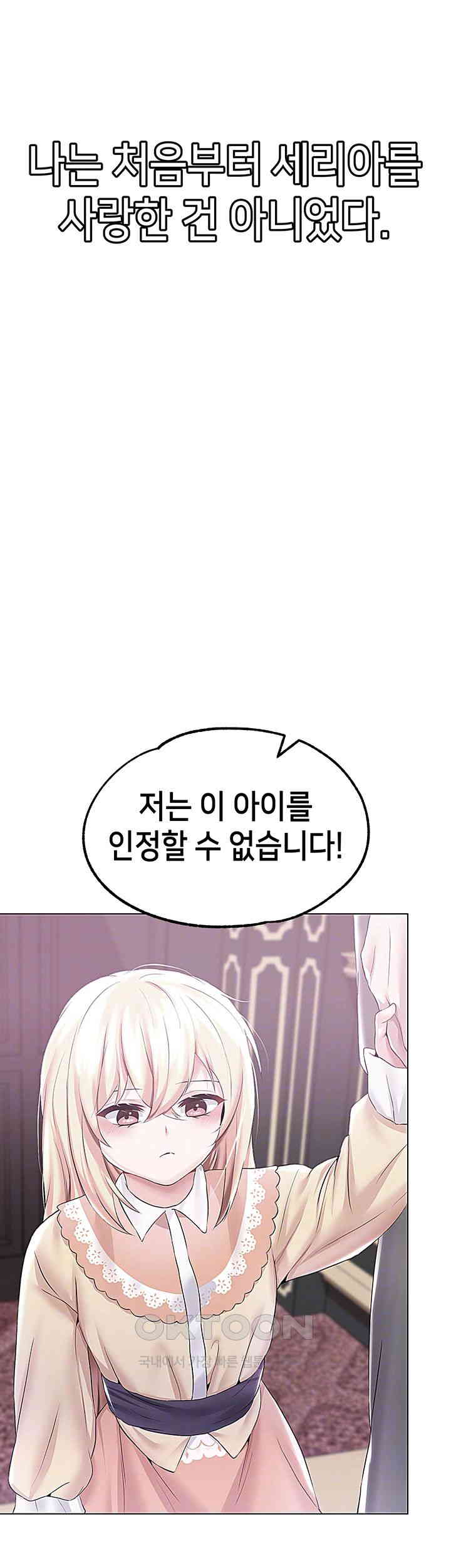 Breaking A Romantic Fantasy Villain Raw - Chapter 76 [photo 14] - MangaPorn