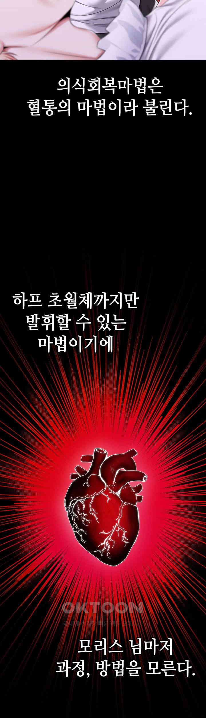 Breaking A Romantic Fantasy Villain Raw - Chapter 76 [photo 2] - MangaPorn