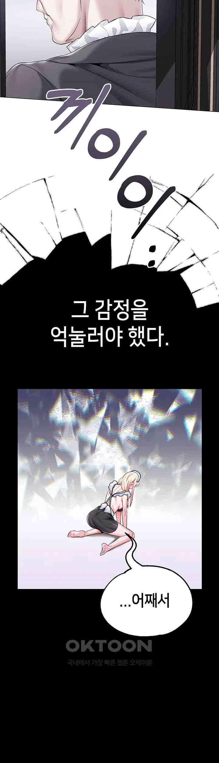 Breaking A Romantic Fantasy Villain Raw - Chapter 76 [photo 23] - MangaPorn