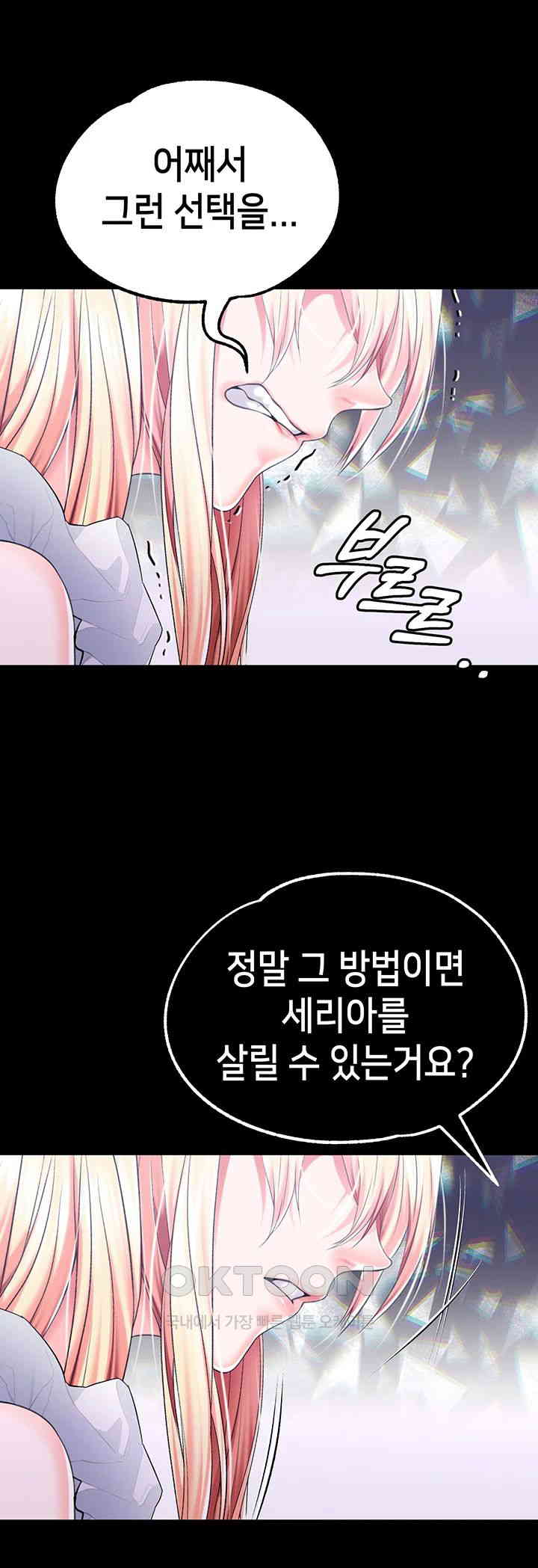 Breaking A Romantic Fantasy Villain Raw - Chapter 76 [photo 24] - MangaPorn