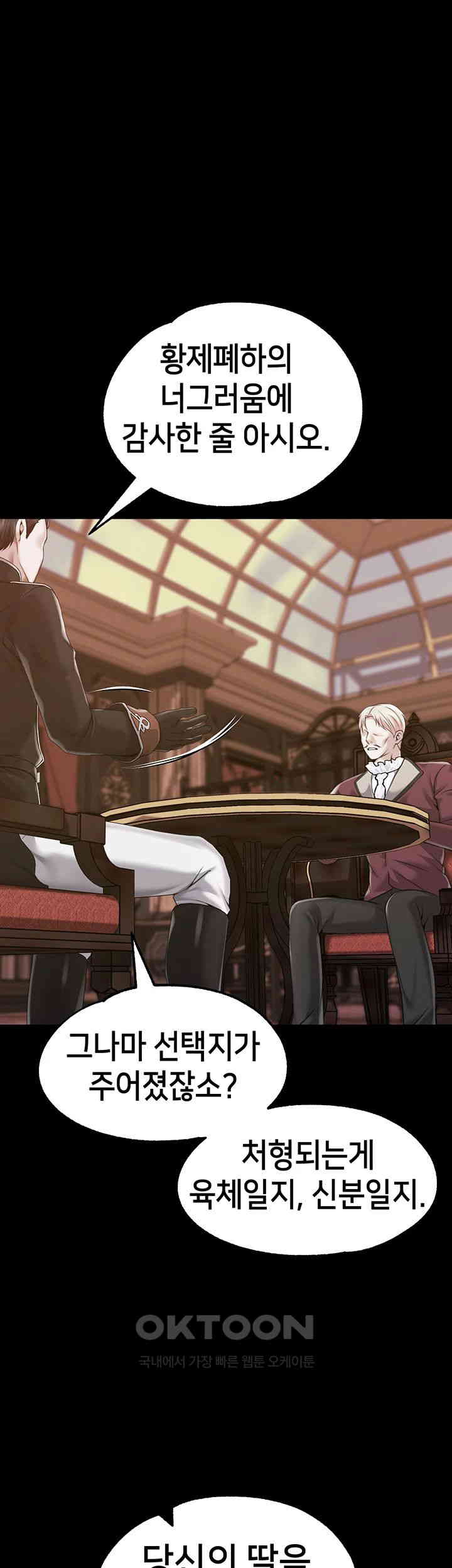 Breaking A Romantic Fantasy Villain Raw - Chapter 76 [photo 25] - MangaPorn