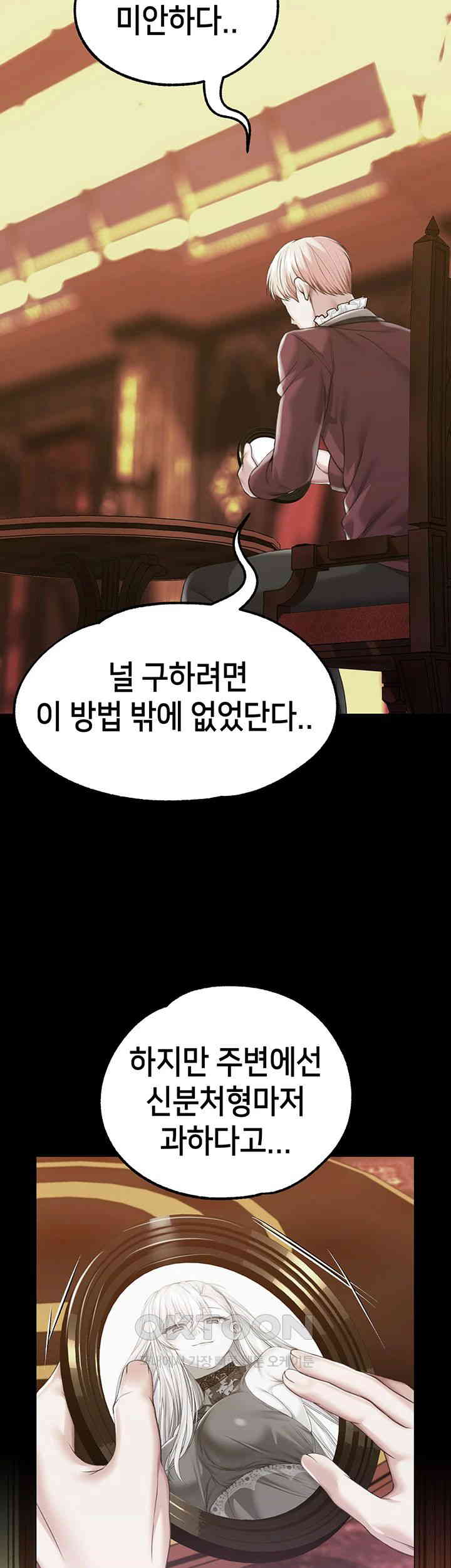 Breaking A Romantic Fantasy Villain Raw - Chapter 76 [photo 27] - MangaPorn