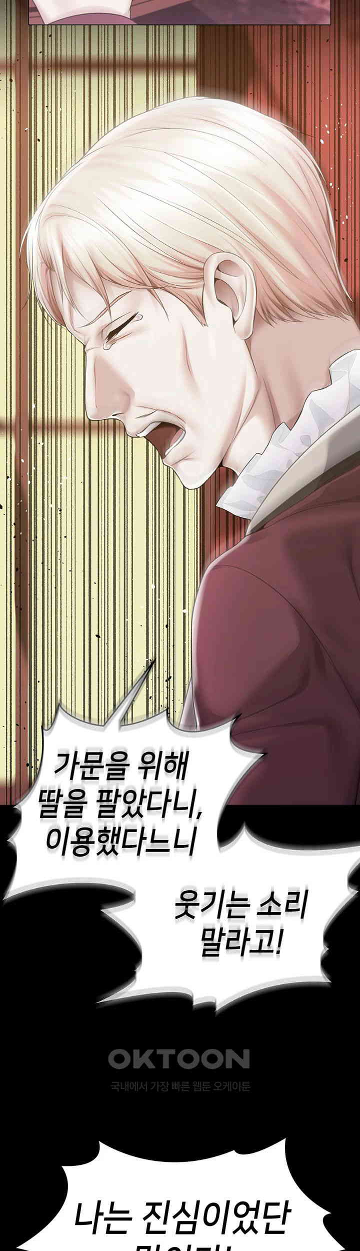 Breaking A Romantic Fantasy Villain Raw - Chapter 76 [photo 28] - MangaPorn