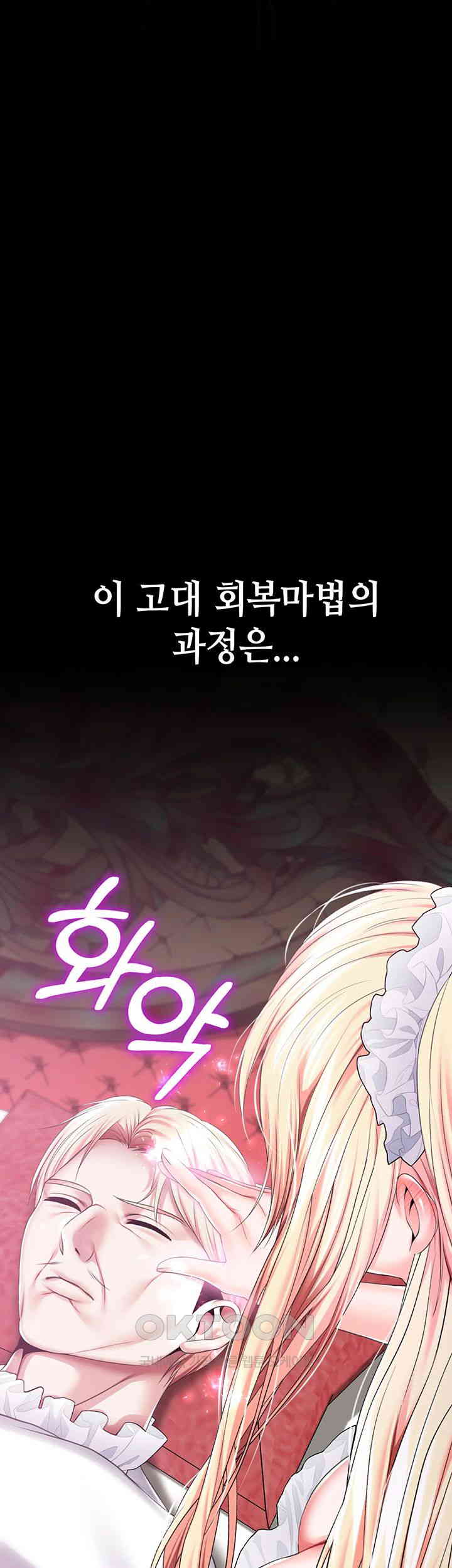 Breaking A Romantic Fantasy Villain Raw - Chapter 76 [photo 3] - MangaPorn