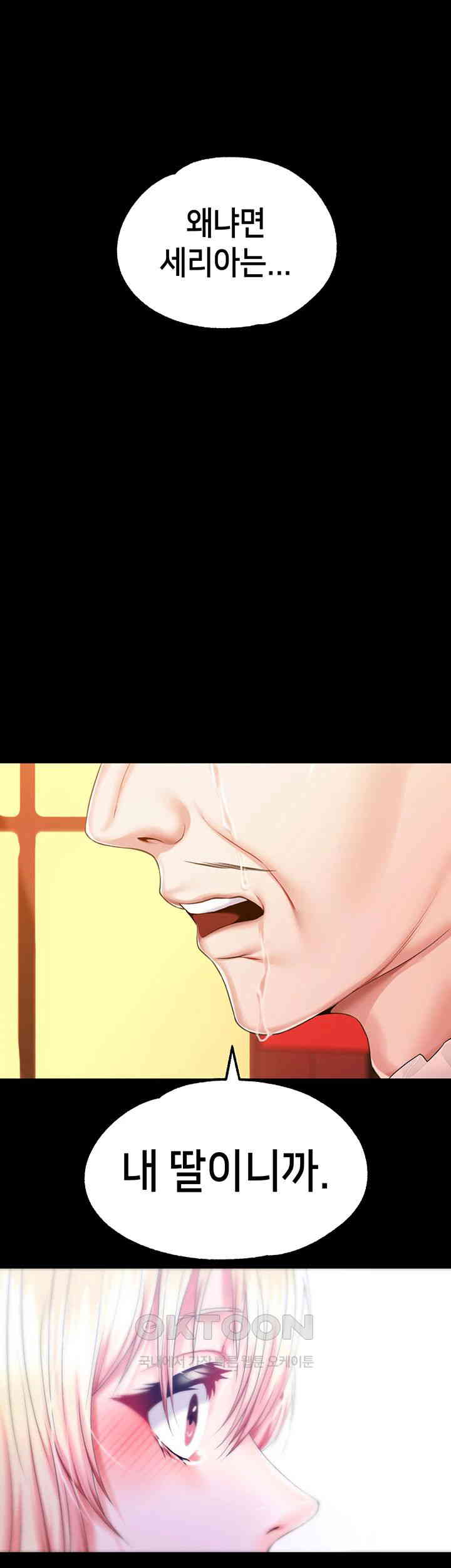 Breaking A Romantic Fantasy Villain Raw - Chapter 76 [photo 30] - MangaPorn