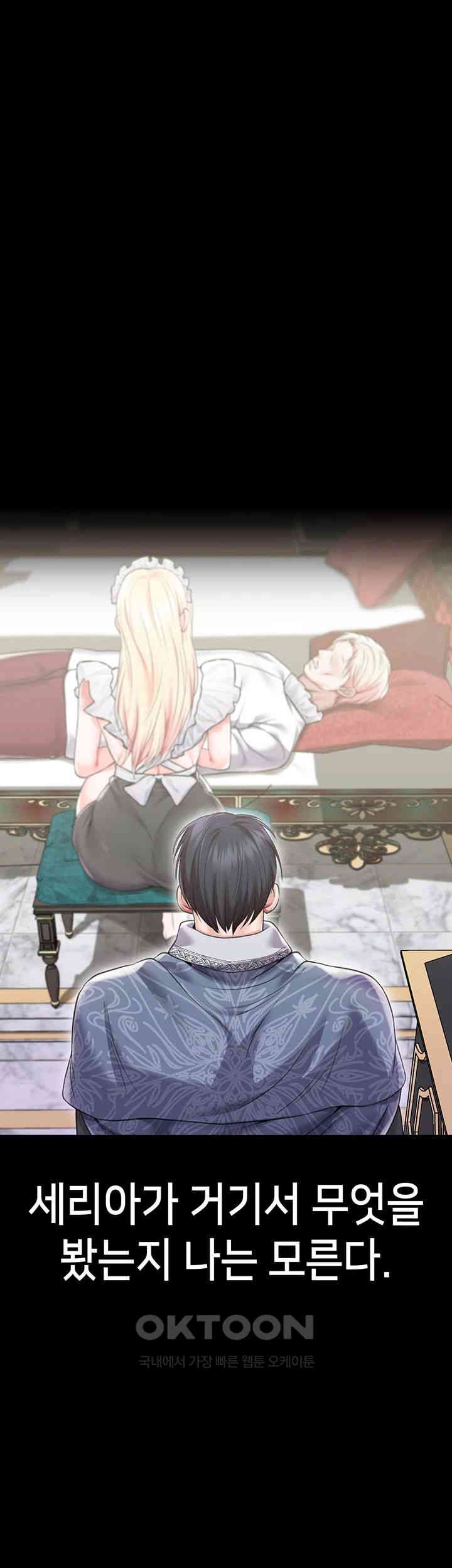 Breaking A Romantic Fantasy Villain Raw - Chapter 76 [photo 39] - MangaPorn