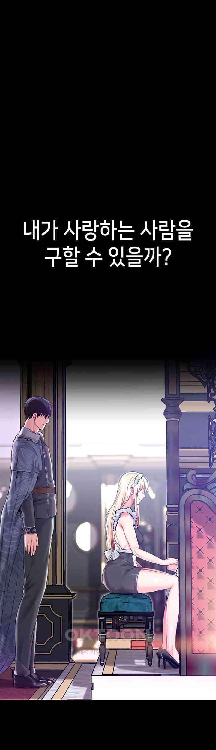 Breaking A Romantic Fantasy Villain Raw - Chapter 76 [photo 43] - MangaPorn