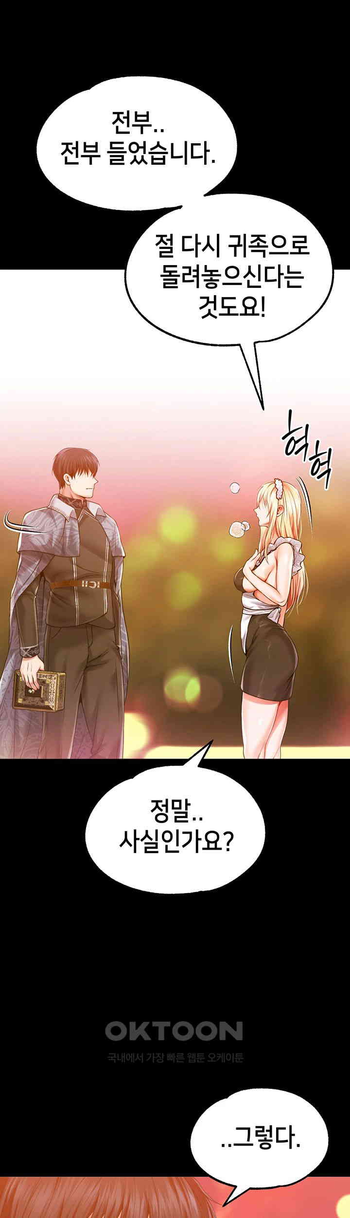 Breaking A Romantic Fantasy Villain Raw - Chapter 76 [photo 48] - MangaPorn