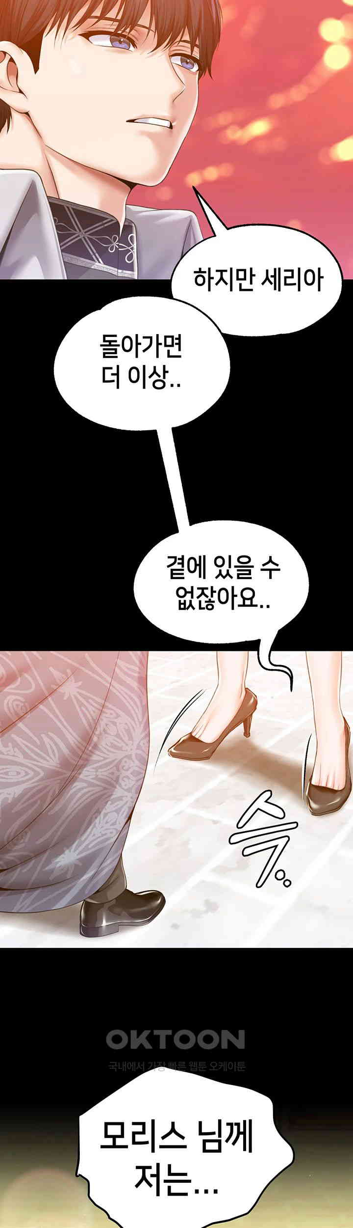 Breaking A Romantic Fantasy Villain Raw - Chapter 76 [photo 49] - MangaPorn