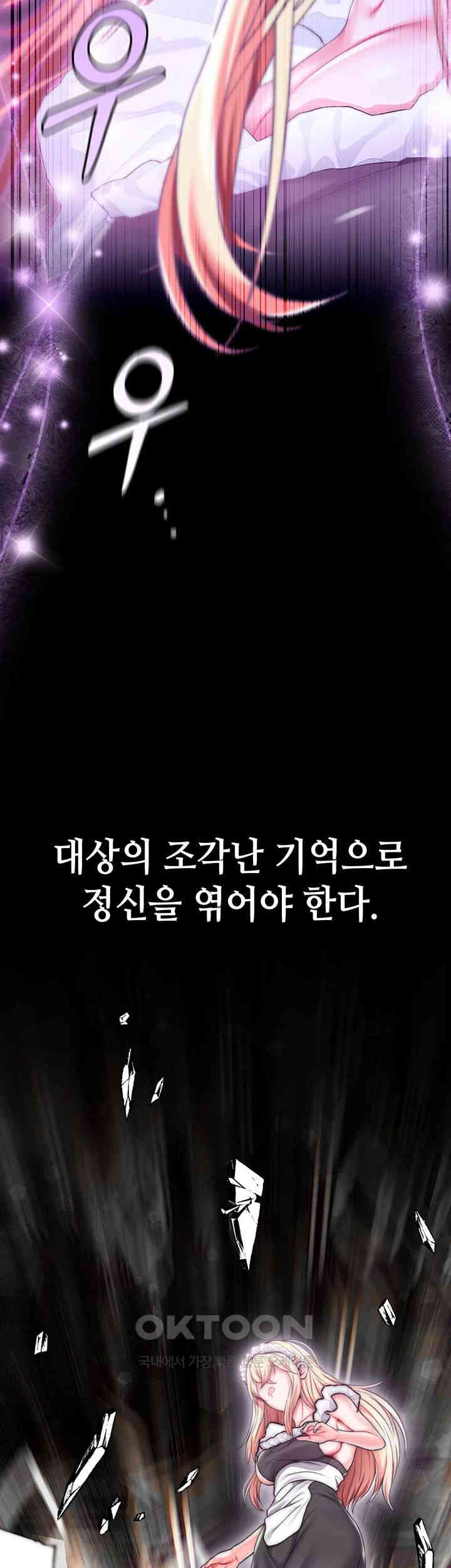 Breaking A Romantic Fantasy Villain Raw - Chapter 76 [photo 5] - MangaPorn