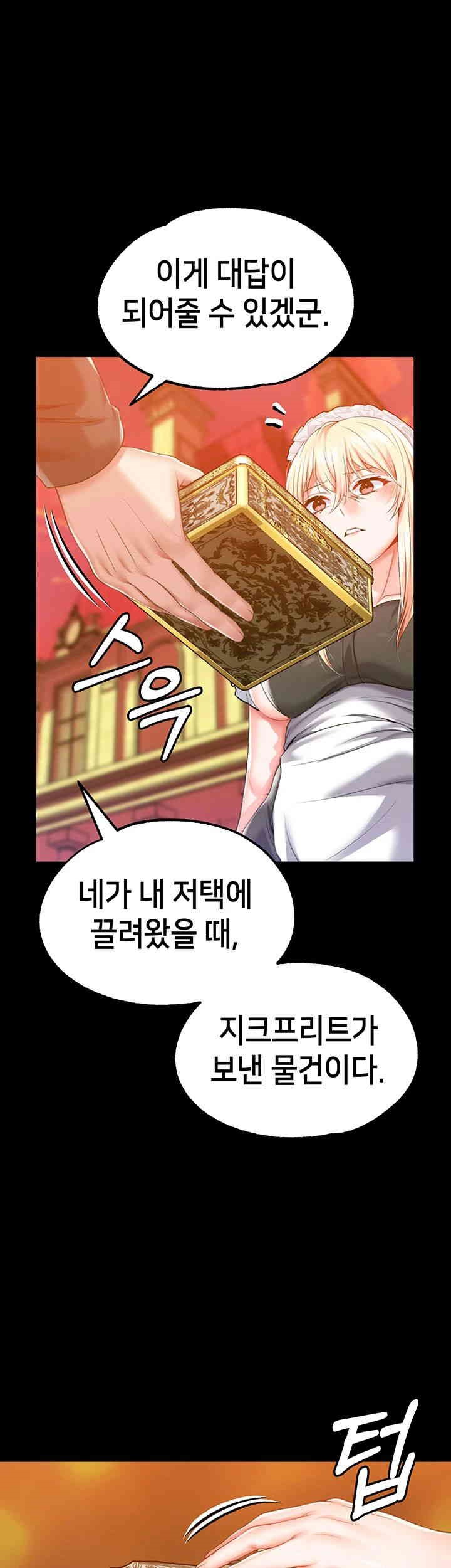 Breaking A Romantic Fantasy Villain Raw - Chapter 76 [photo 52] - MangaPorn