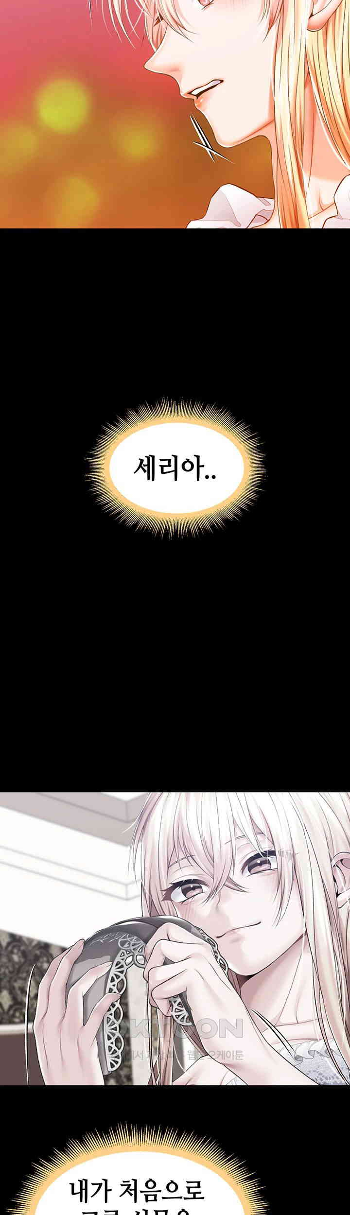 Breaking A Romantic Fantasy Villain Raw - Chapter 76 [photo 55] - MangaPorn