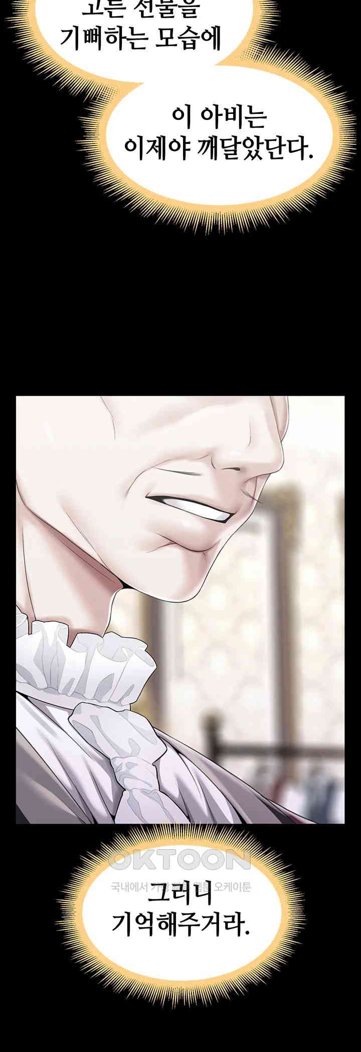 Breaking A Romantic Fantasy Villain Raw - Chapter 76 [photo 56] - MangaPorn