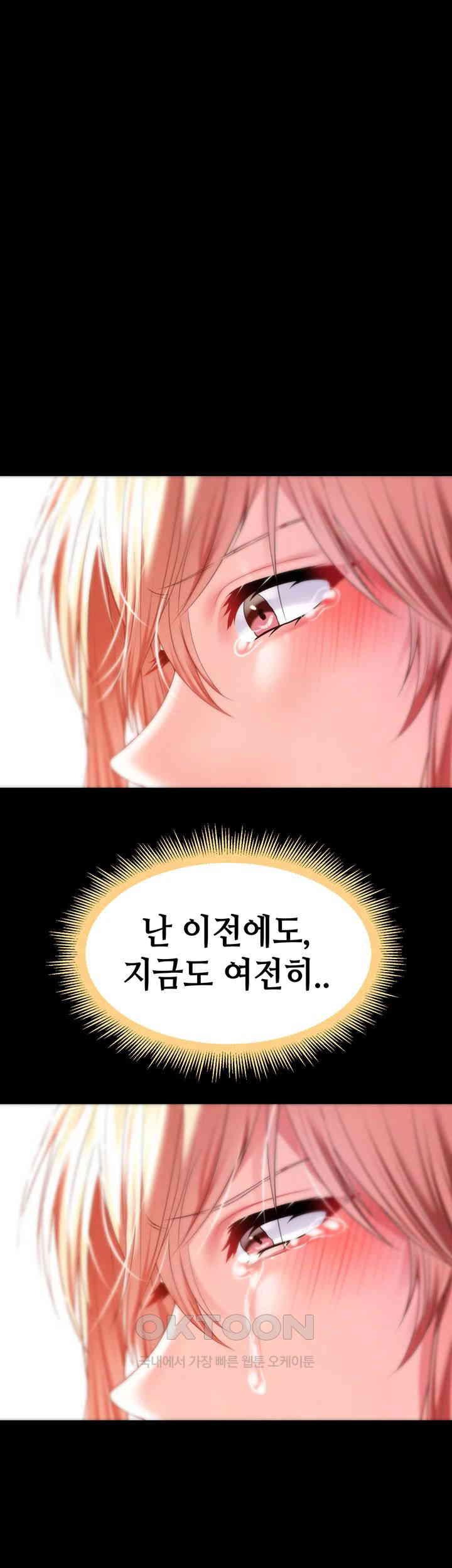 Breaking A Romantic Fantasy Villain Raw - Chapter 76 [photo 57] - MangaPorn