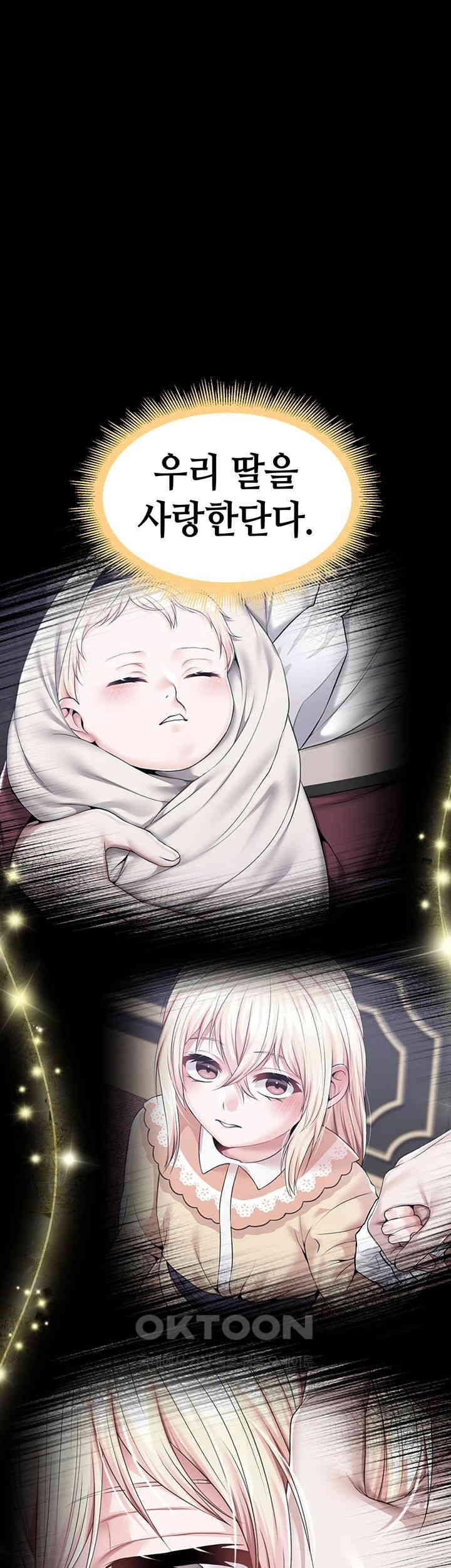 Breaking A Romantic Fantasy Villain Raw - Chapter 76 [photo 58] - MangaPorn