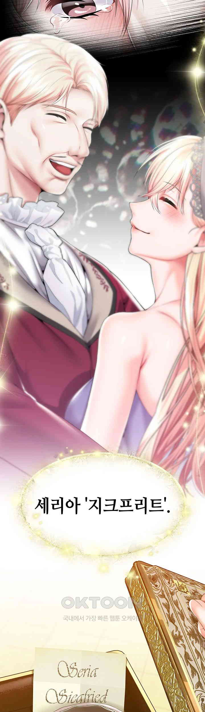 Breaking A Romantic Fantasy Villain Raw - Chapter 76 [photo 59] - MangaPorn