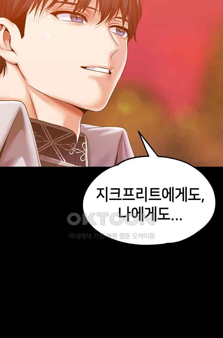 Breaking A Romantic Fantasy Villain Raw - Chapter 76 [photo 62] - MangaPorn