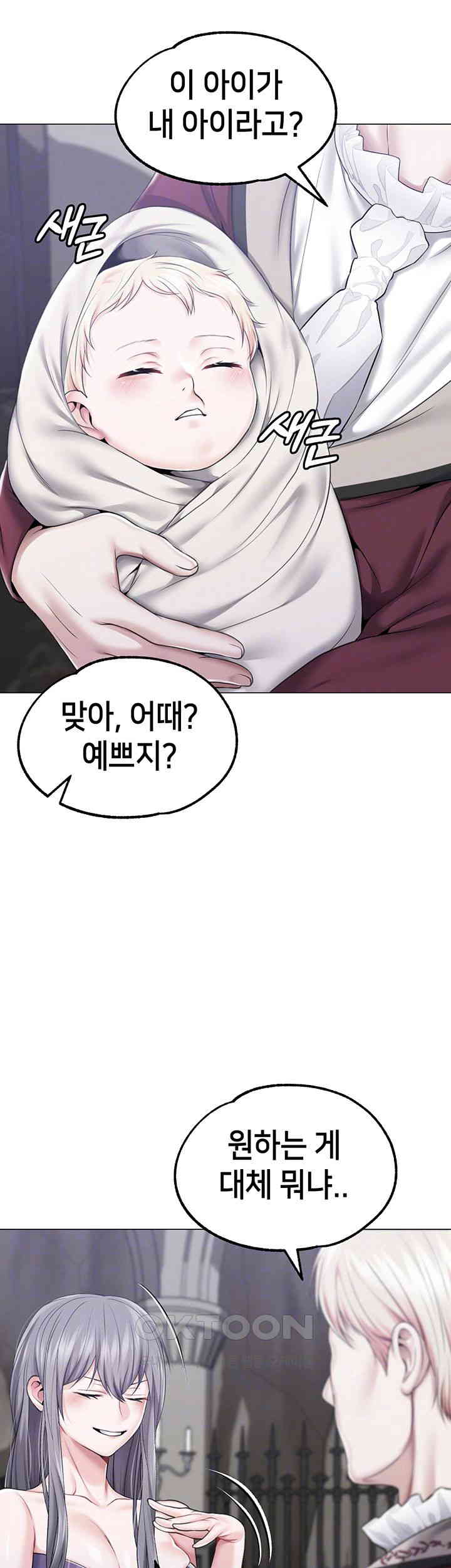 Breaking A Romantic Fantasy Villain Raw - Chapter 76 [photo 8] - MangaPorn