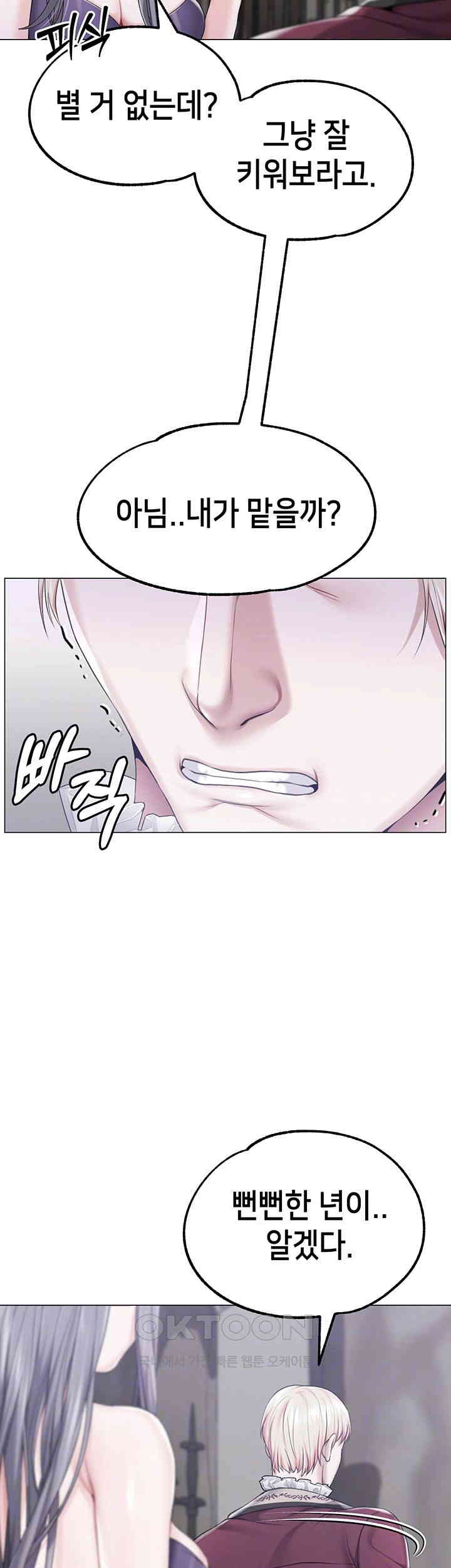 Breaking A Romantic Fantasy Villain Raw - Chapter 76 [photo 9] - MangaPorn