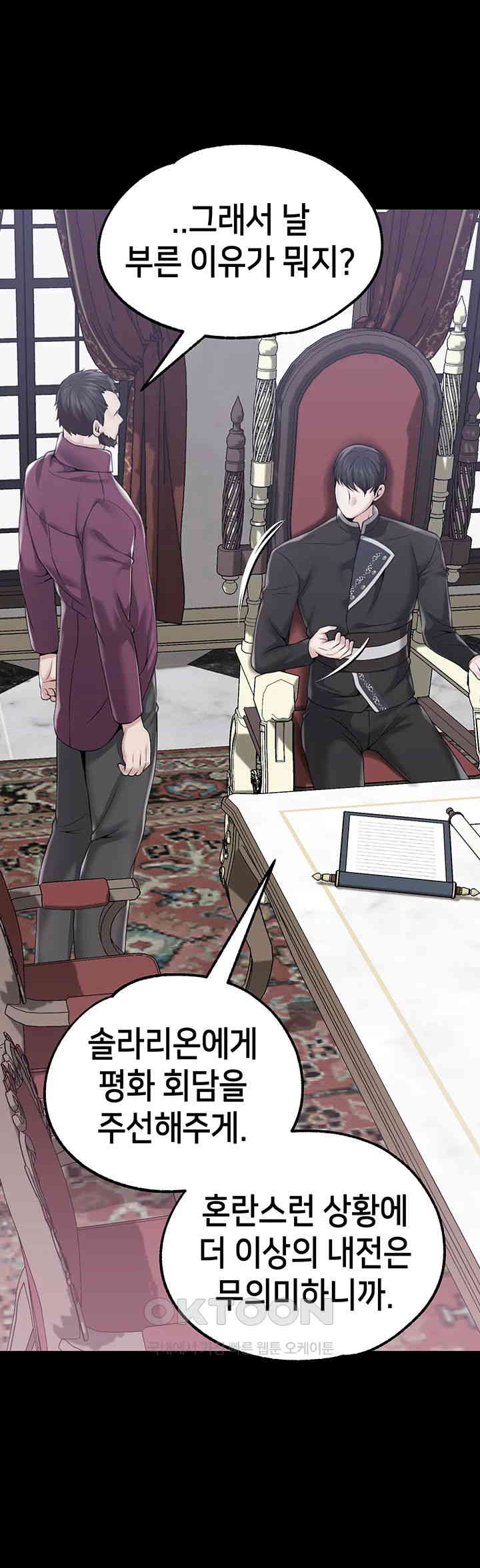 Breaking A Romantic Fantasy Villain Raw - Chapter 77 [photo 11] - MangaPorn