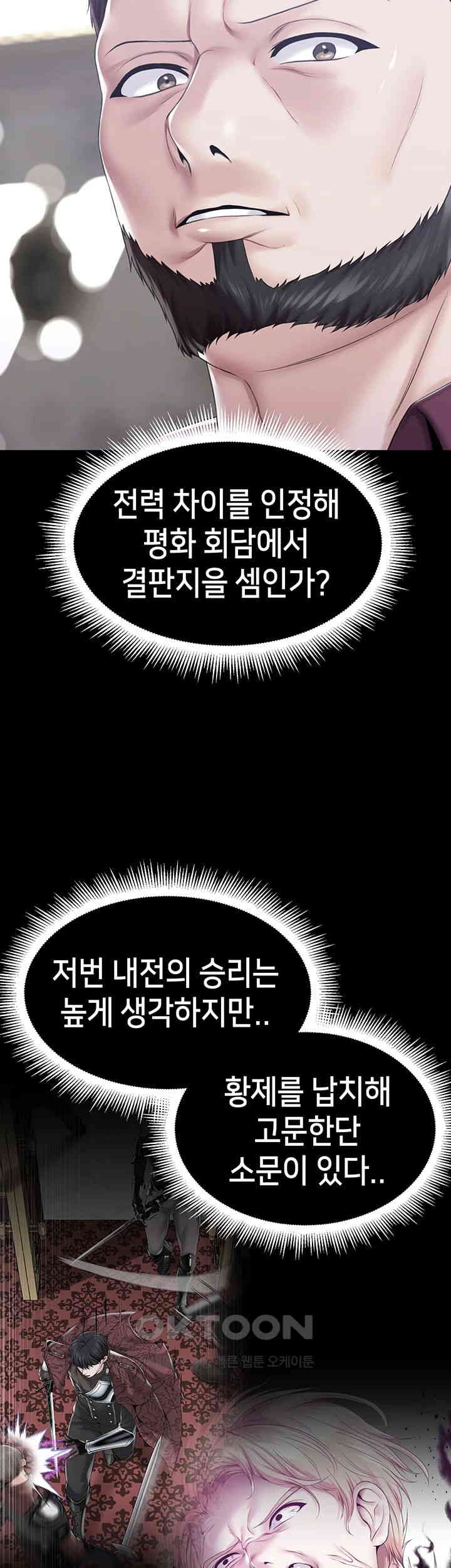 Breaking A Romantic Fantasy Villain Raw - Chapter 77 [photo 13] - MangaPorn