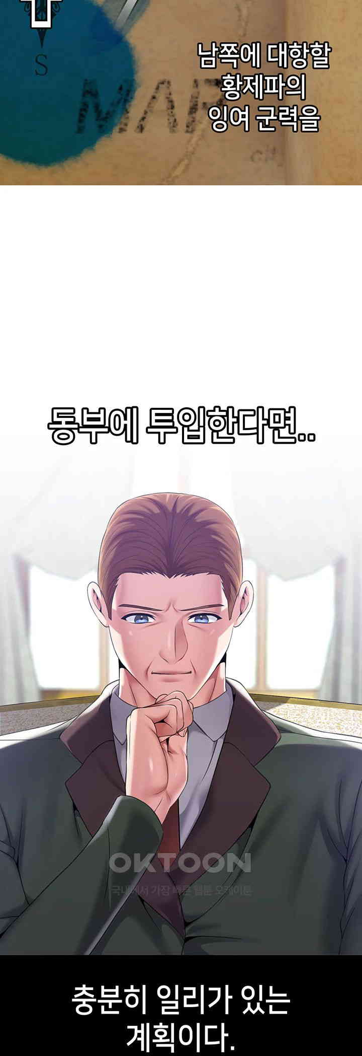 Breaking A Romantic Fantasy Villain Raw - Chapter 77 [photo 17] - MangaPorn