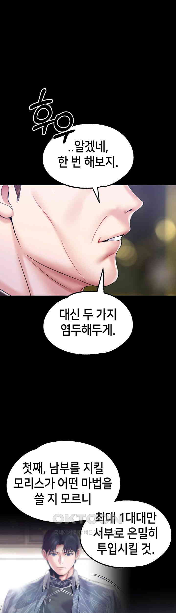 Breaking A Romantic Fantasy Villain Raw - Chapter 77 [photo 18] - MangaPorn