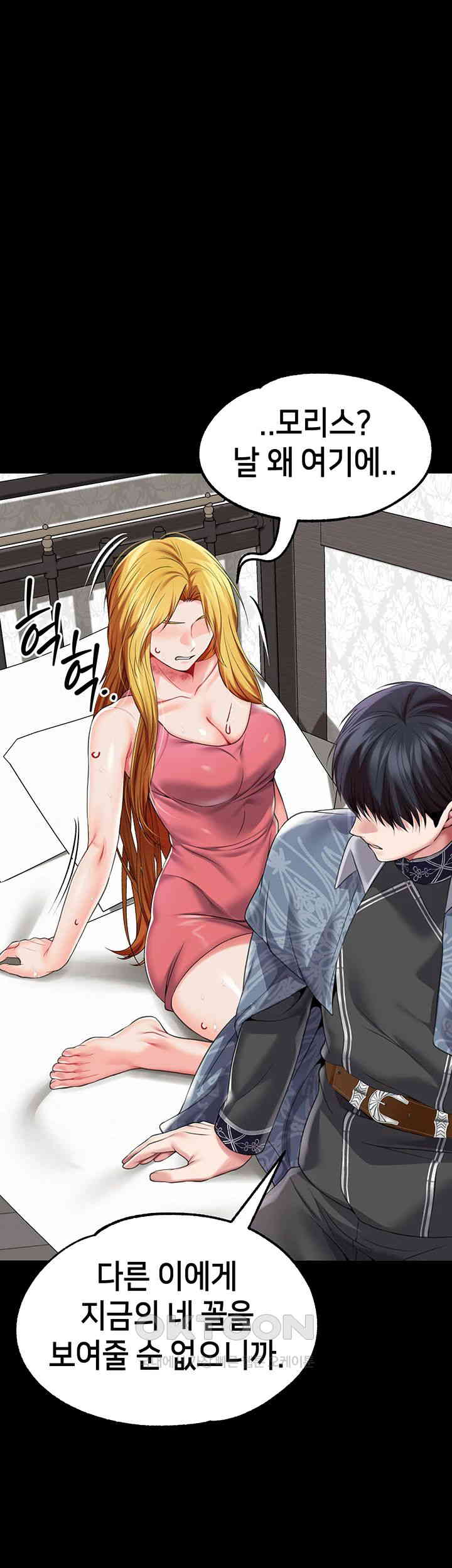 Breaking A Romantic Fantasy Villain Raw - Chapter 77 [photo 24] - MangaPorn