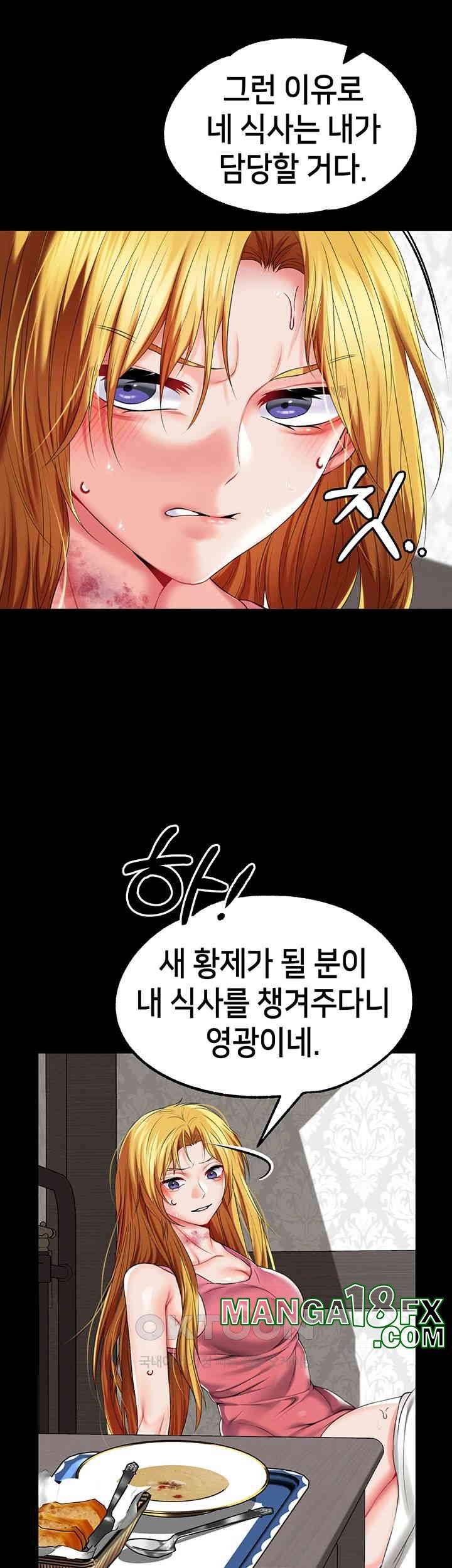 Breaking A Romantic Fantasy Villain Raw - Chapter 77 [photo 25] - MangaPorn