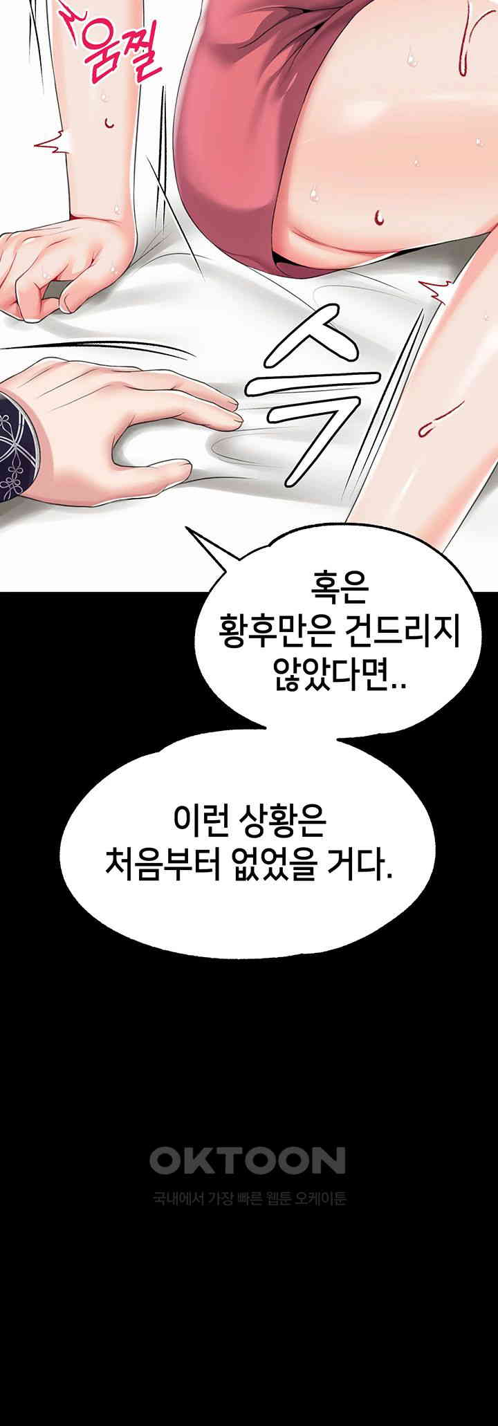 Breaking A Romantic Fantasy Villain Raw - Chapter 77 [photo 27] - MangaPorn