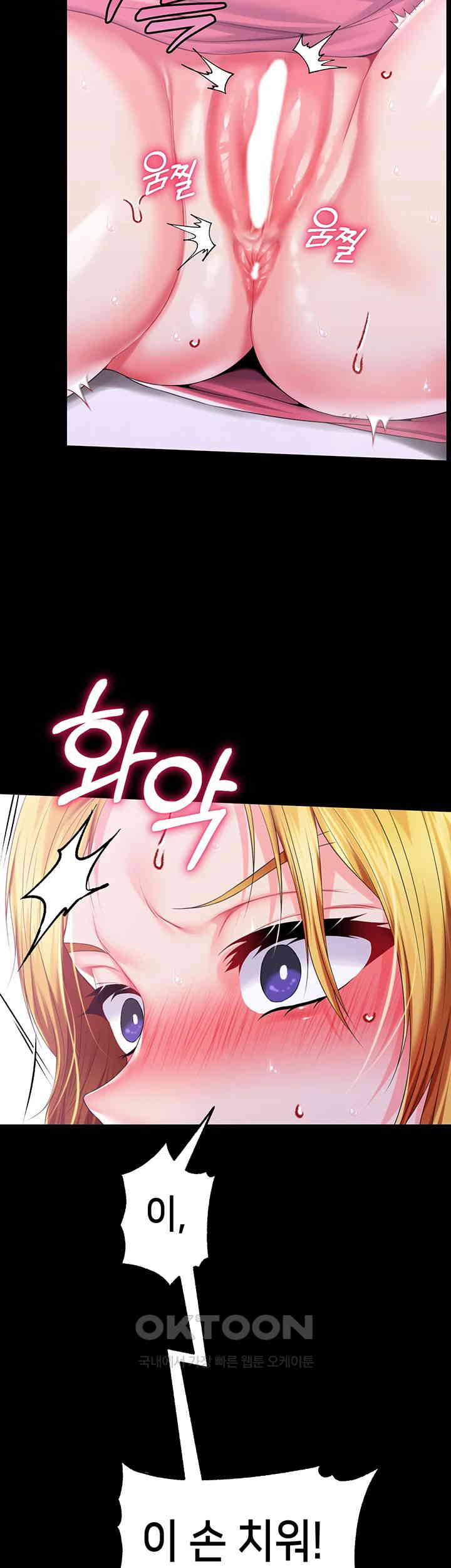 Breaking A Romantic Fantasy Villain Raw - Chapter 77 [photo 30] - MangaPorn