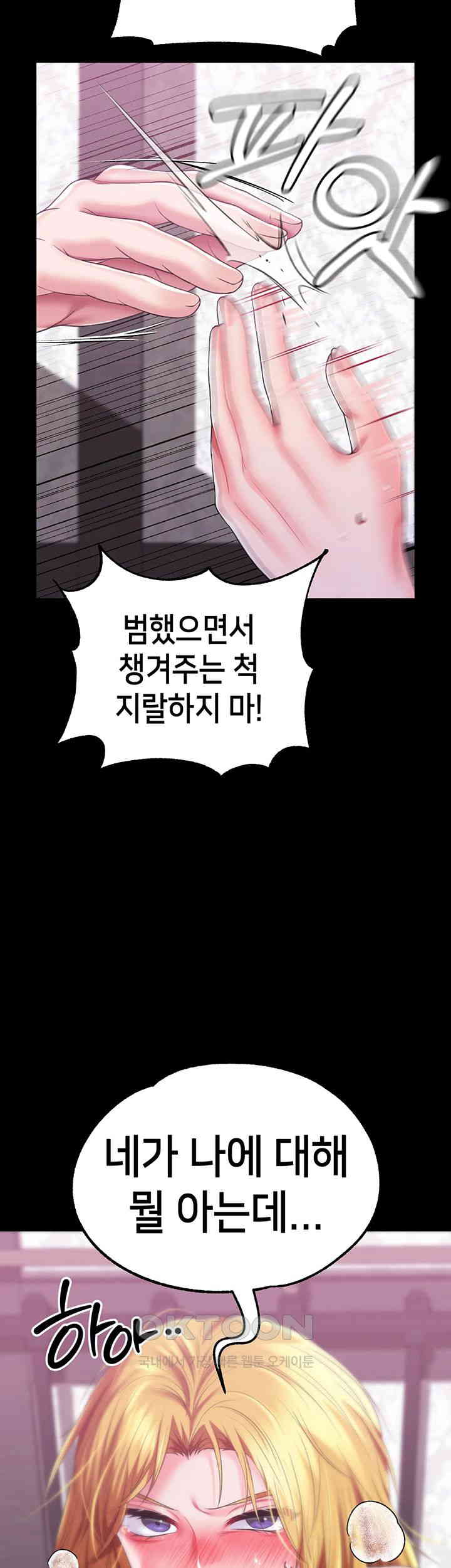 Breaking A Romantic Fantasy Villain Raw - Chapter 77 [photo 31] - MangaPorn