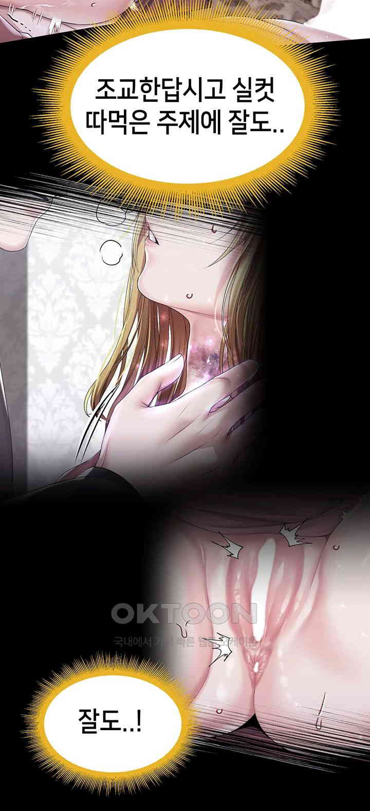 Breaking A Romantic Fantasy Villain Raw - Chapter 77 [photo 38] - MangaPorn