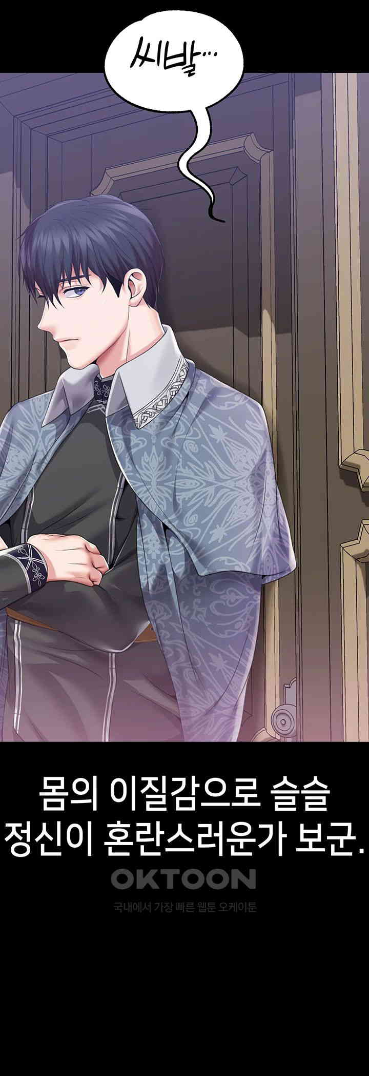 Breaking A Romantic Fantasy Villain Raw - Chapter 77 [photo 44] - MangaPorn