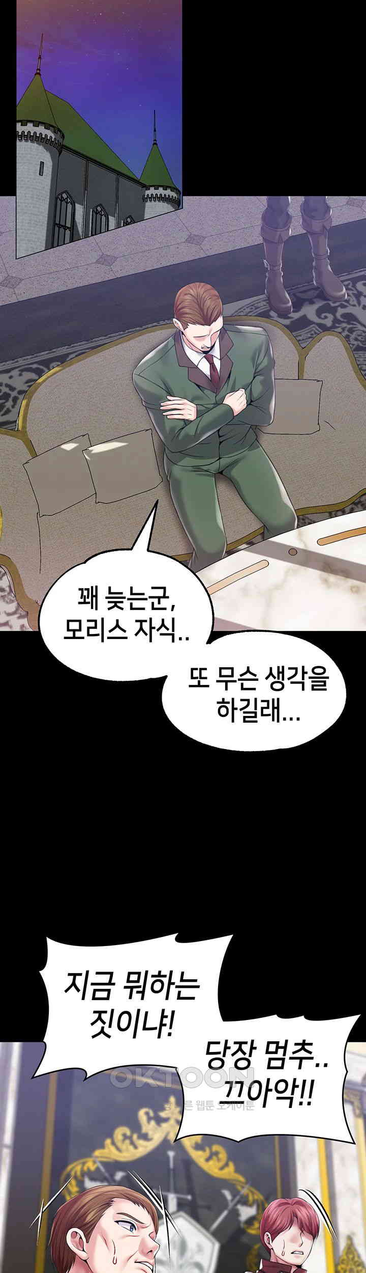 Breaking A Romantic Fantasy Villain Raw - Chapter 77 [photo 47] - MangaPorn