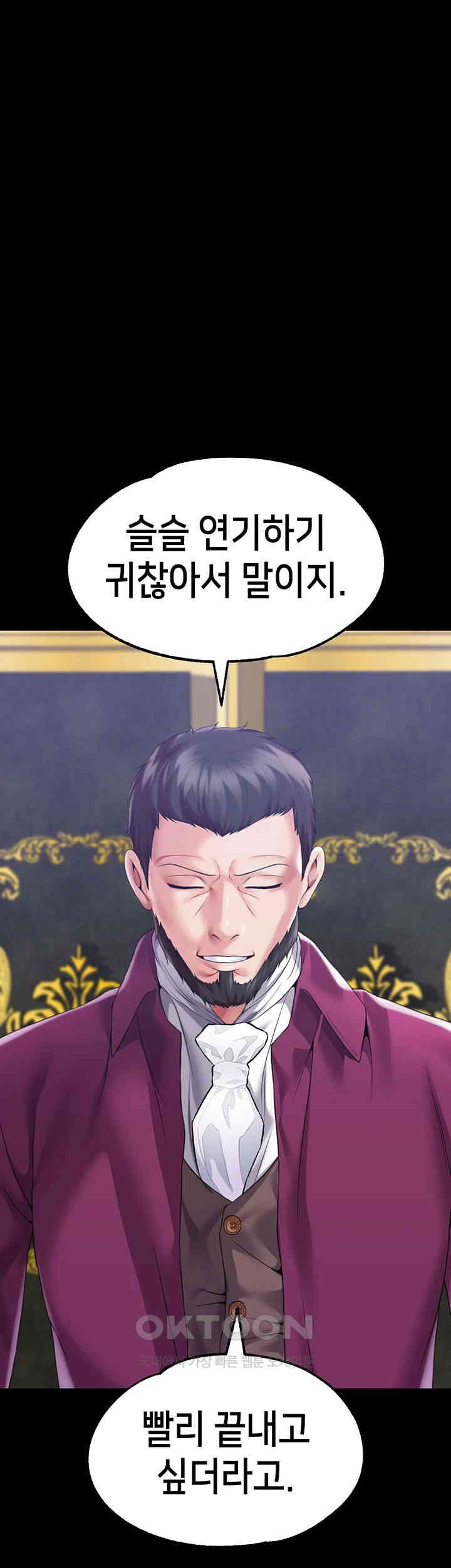 Breaking A Romantic Fantasy Villain Raw - Chapter 77 [photo 51] - MangaPorn