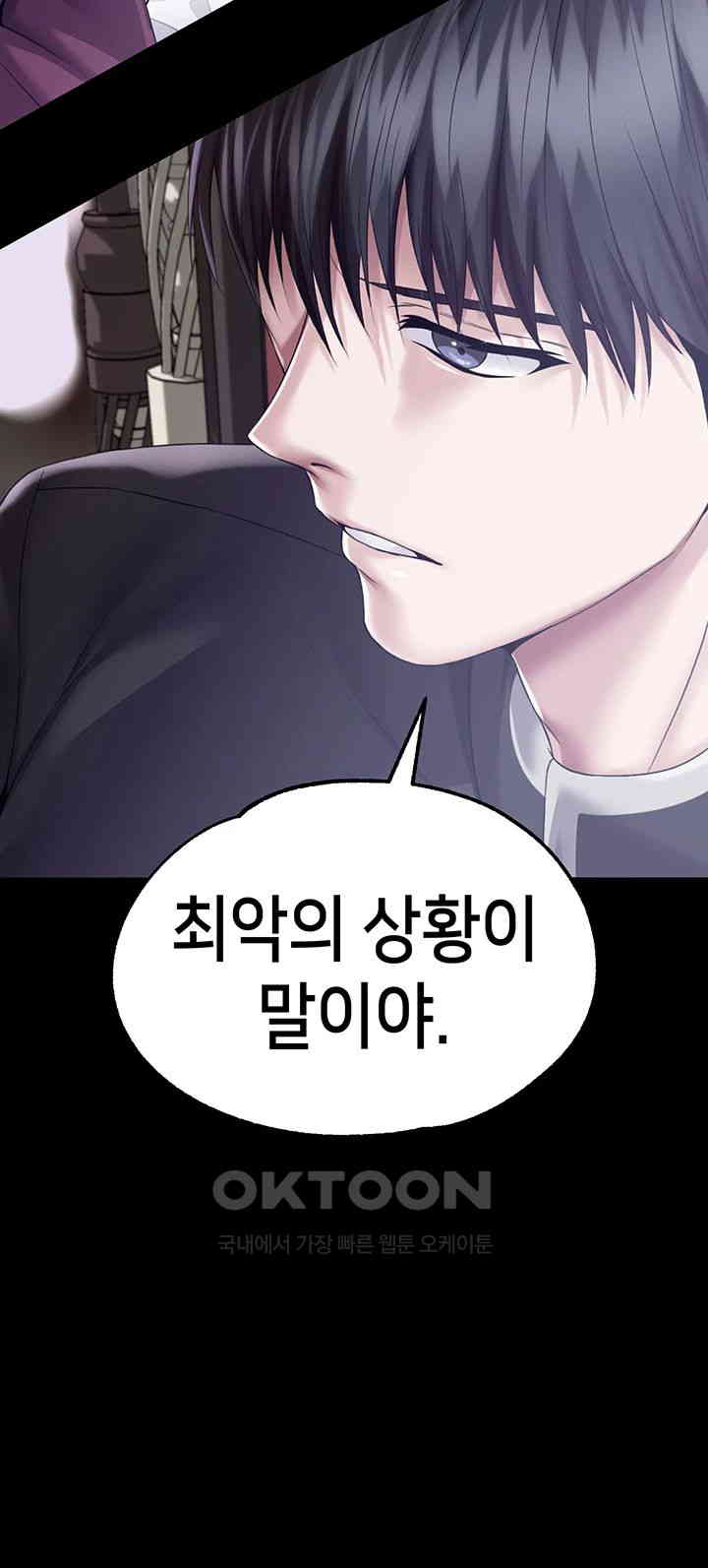 Breaking A Romantic Fantasy Villain Raw - Chapter 77 [photo 56] - MangaPorn