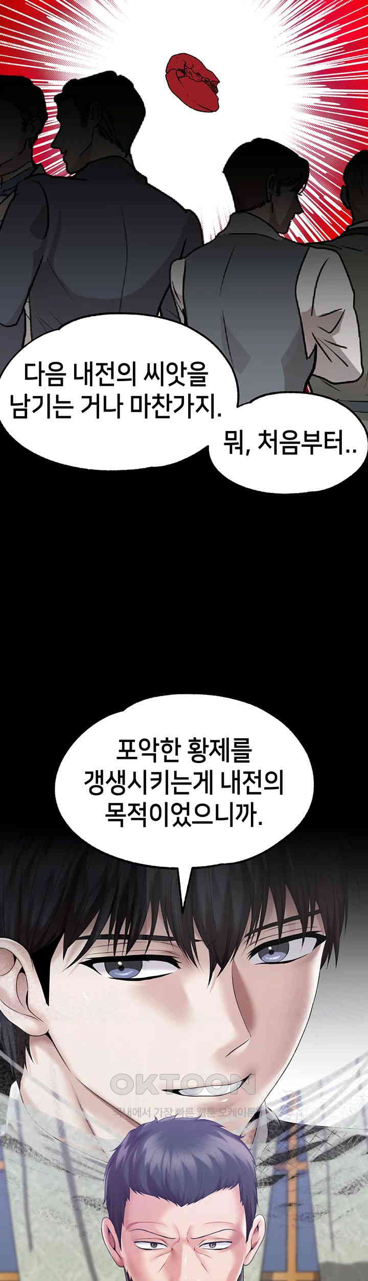 Breaking A Romantic Fantasy Villain Raw - Chapter 77 [photo 58] - MangaPorn