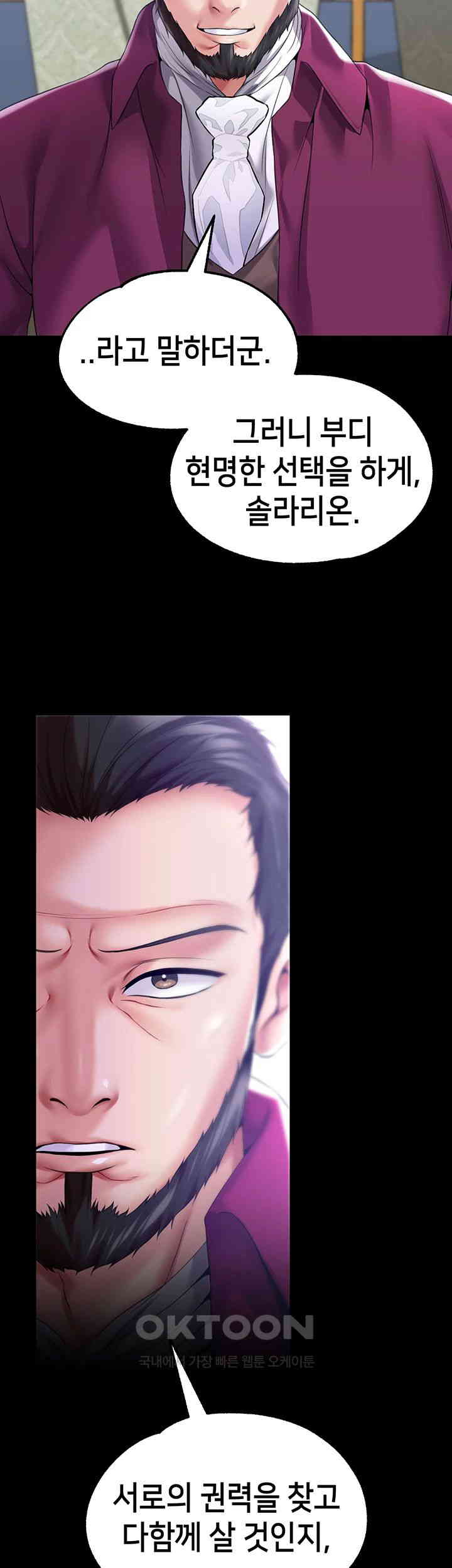 Breaking A Romantic Fantasy Villain Raw - Chapter 77 [photo 59] - MangaPorn