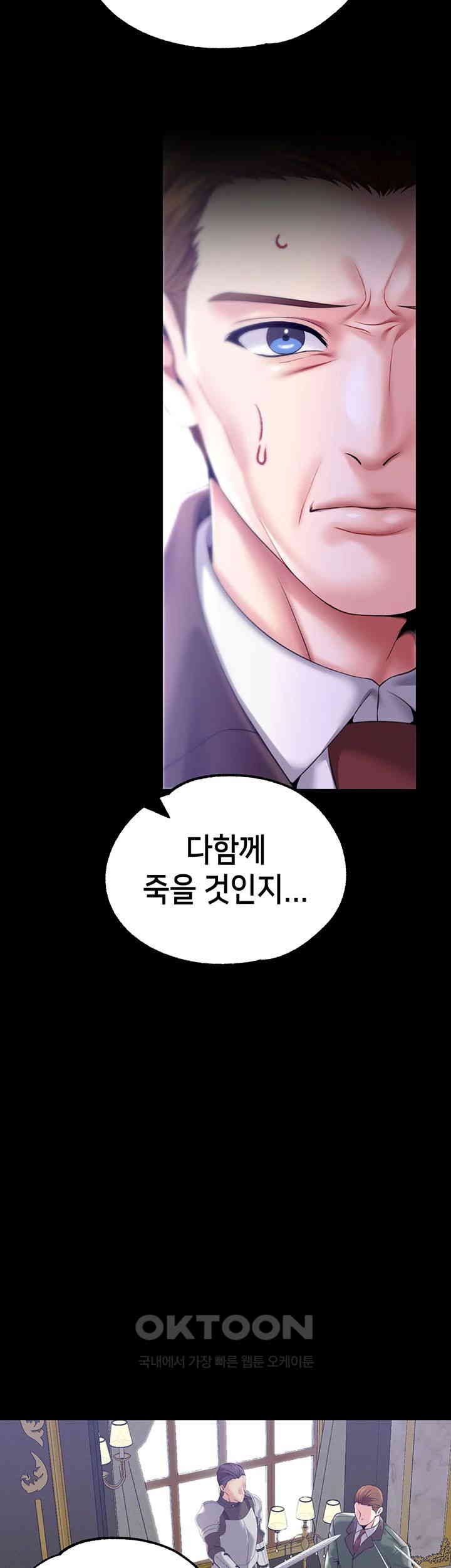 Breaking A Romantic Fantasy Villain Raw - Chapter 77 [photo 60] - MangaPorn