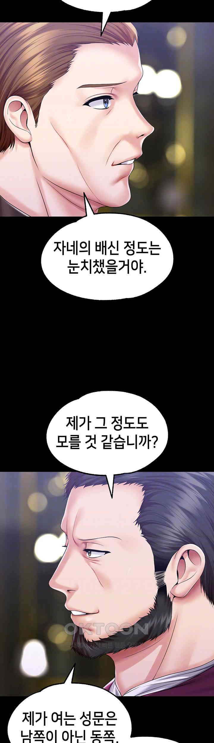 Breaking A Romantic Fantasy Villain Raw - Chapter 77 [photo 9] - MangaPorn