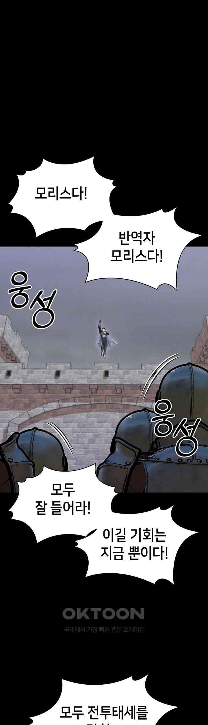 Breaking A Romantic Fantasy Villain Raw - Chapter 78 [photo 12] - MangaPorn