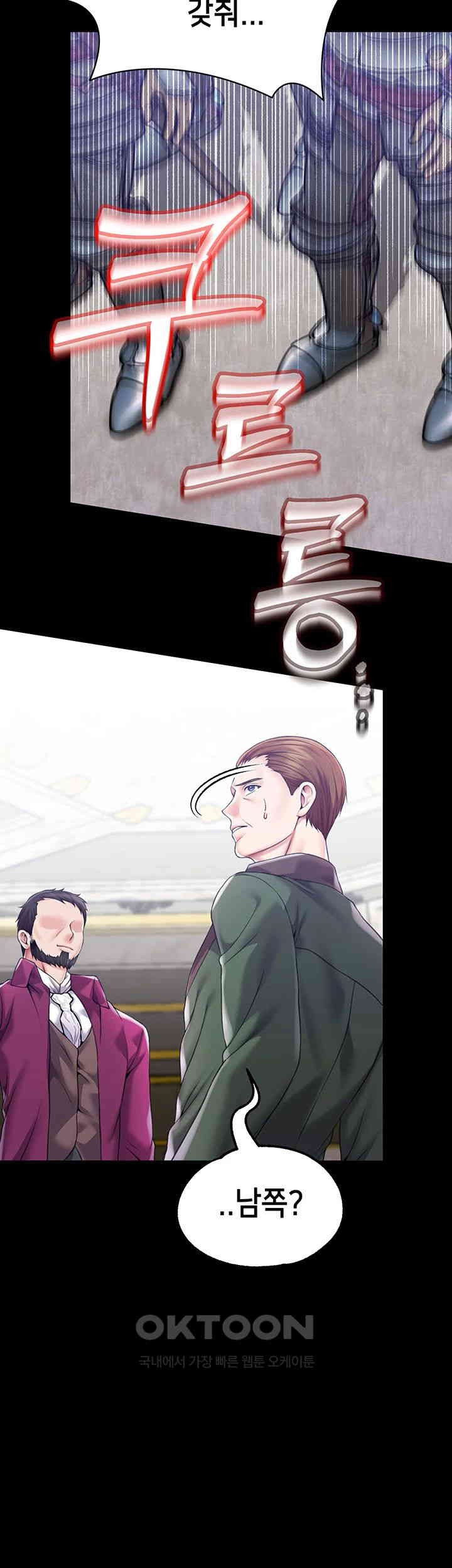 Breaking A Romantic Fantasy Villain Raw - Chapter 78 [photo 13] - MangaPorn