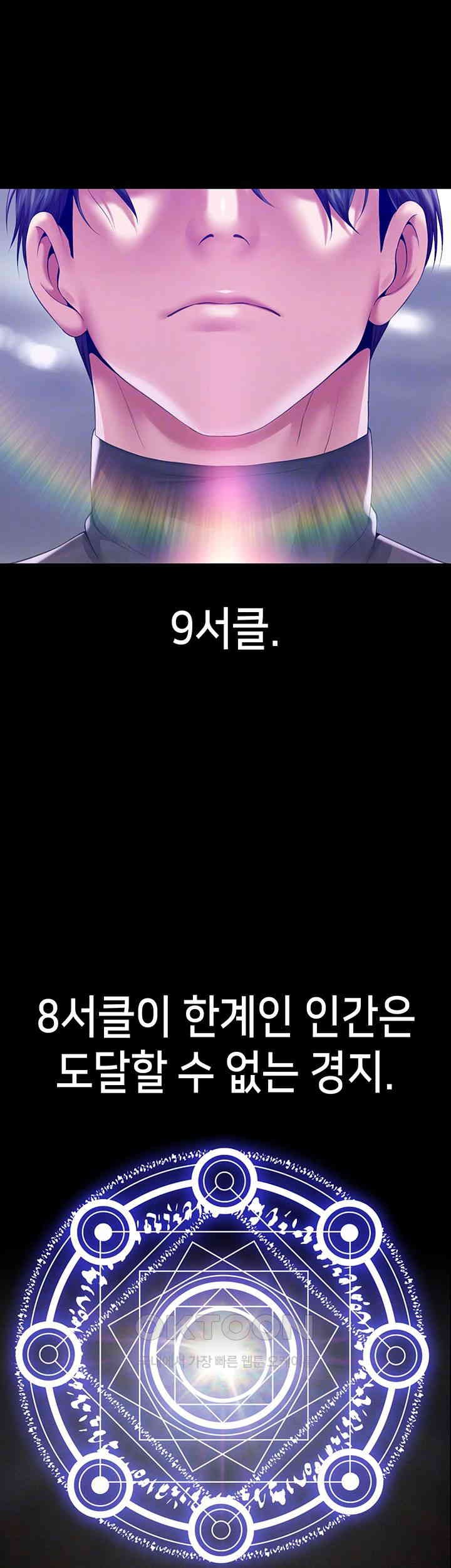 Breaking A Romantic Fantasy Villain Raw - Chapter 78 [photo 14] - MangaPorn