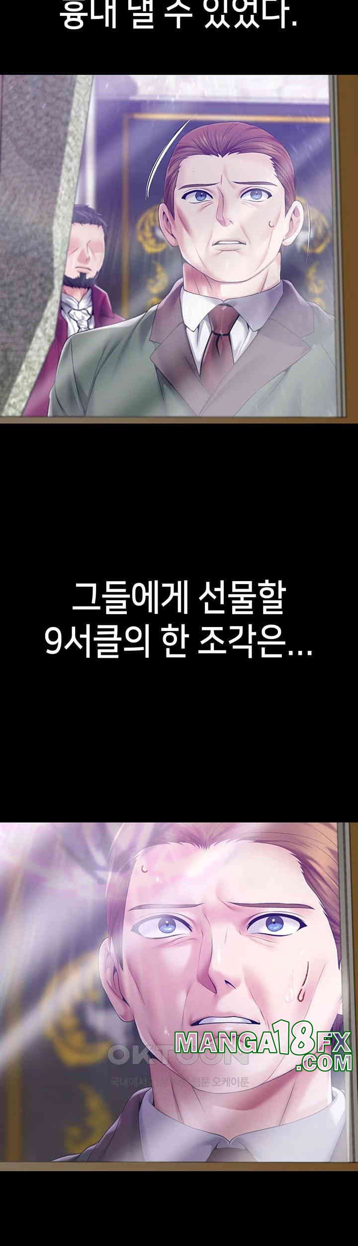 Breaking A Romantic Fantasy Villain Raw - Chapter 78 [photo 16] - MangaPorn