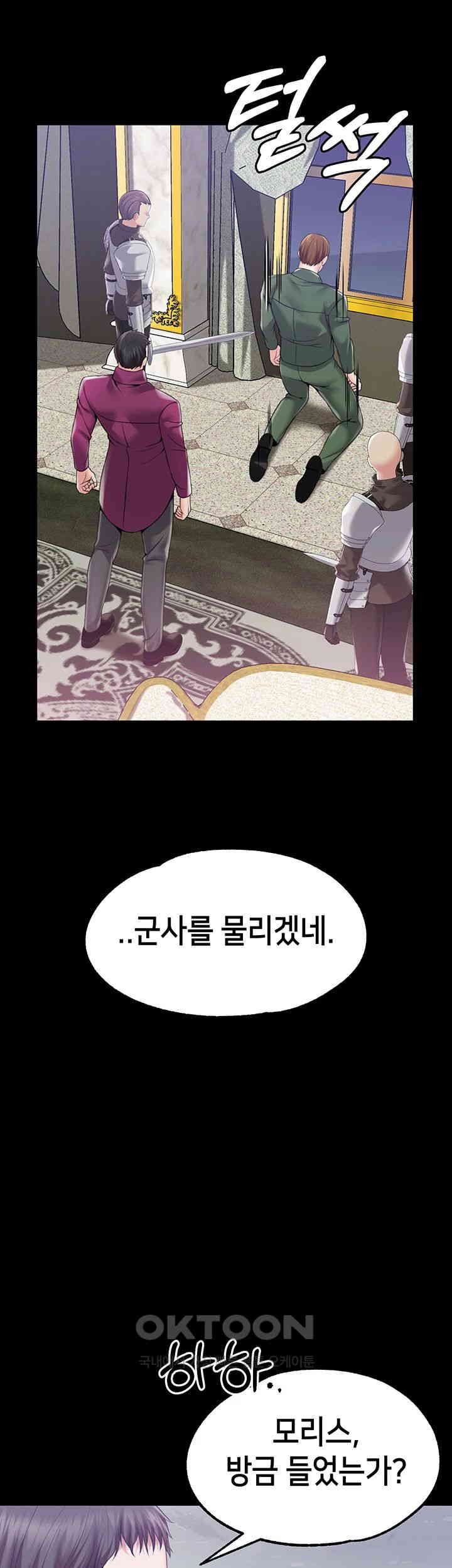 Breaking A Romantic Fantasy Villain Raw - Chapter 78 [photo 25] - MangaPorn