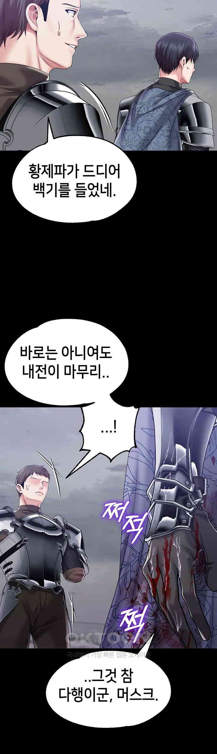 Breaking A Romantic Fantasy Villain Raw - Chapter 78 [photo 26] - MangaPorn