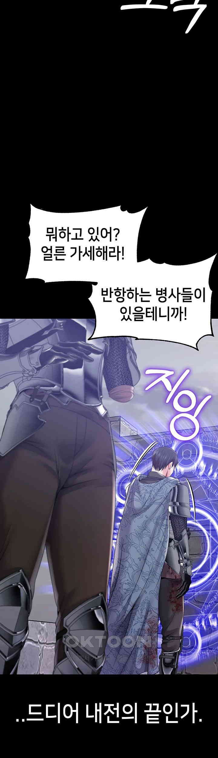 Breaking A Romantic Fantasy Villain Raw - Chapter 78 [photo 28] - MangaPorn