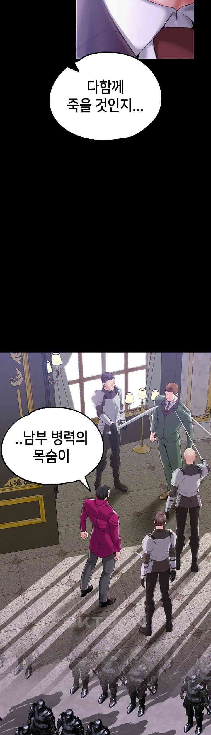 Breaking A Romantic Fantasy Villain Raw - Chapter 78 [photo 3] - MangaPorn