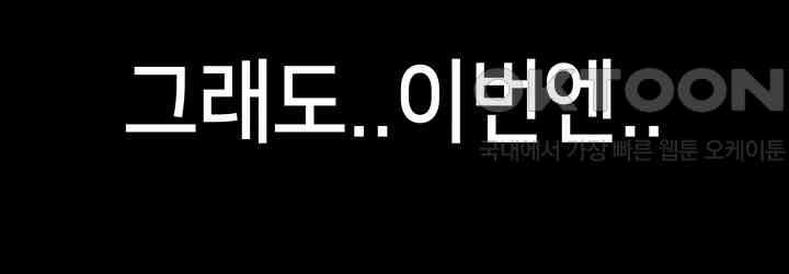 Breaking A Romantic Fantasy Villain Raw - Chapter 78 [photo 35] - MangaPorn